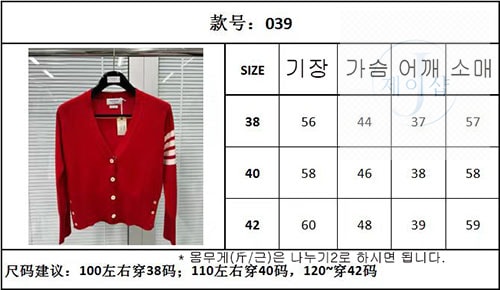 톰브라운 사선완장 4-Bar 크롭 캐시미어 가디건 [터보] - 상세 이미지